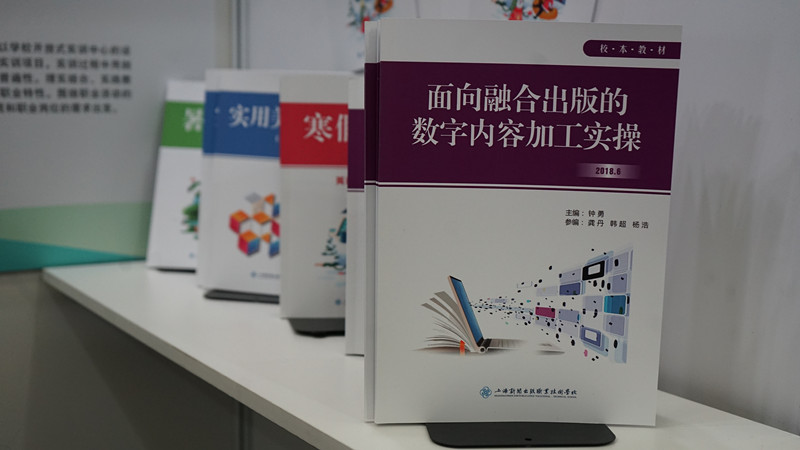 我校参加上海市中等职业学校第五届校本教材展示会