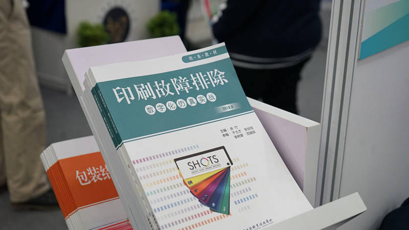 我校参加上海市中等职业学校第五届校本教材展示会