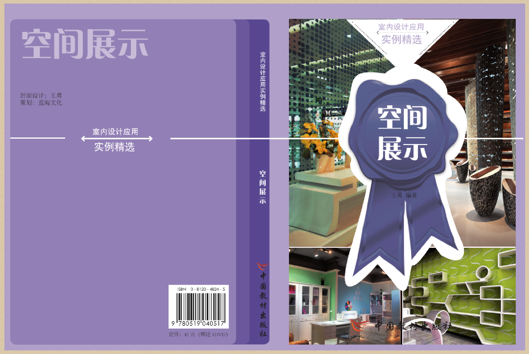 2005班 印刷数字图文信息技术专业 庄慧敏.png