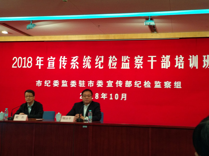纪检干部培训班_副本.jpg 纪检干部培训班_副本.jpg