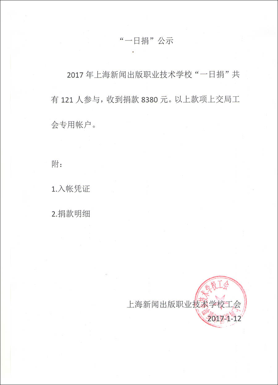 公示.jpg
