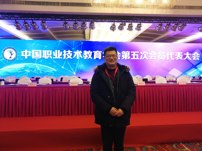黄校在中国职业技术教育学会第五次代表大会上_副本.jpg 黄校在中国职业技术教育学会第五次代表大会上_副本.jpg