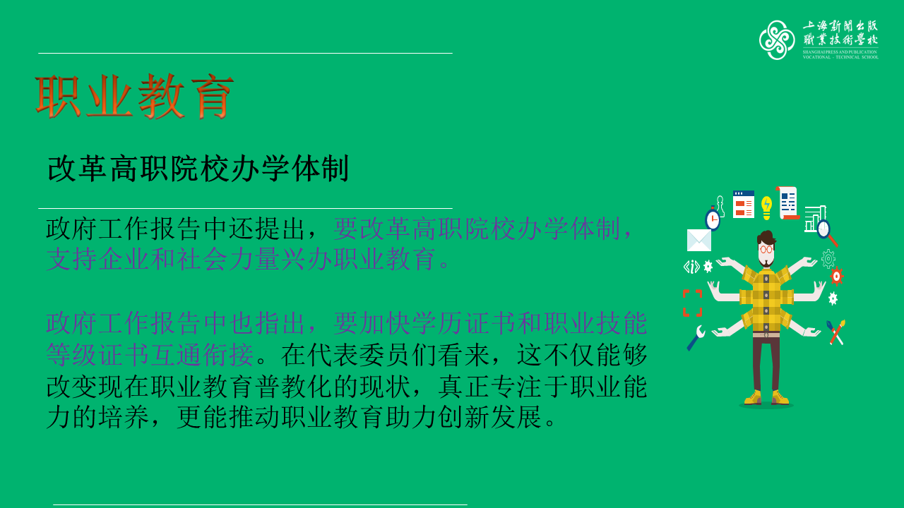 幻灯片11.PNG