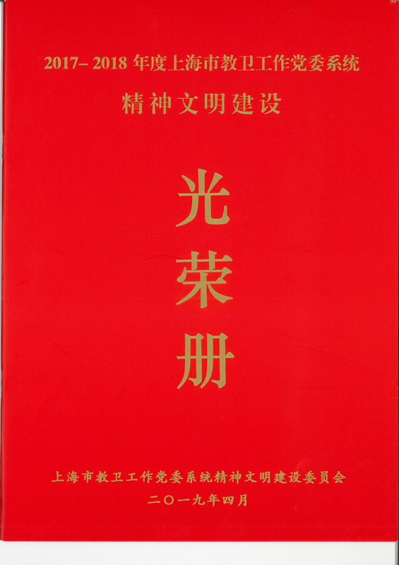 光荣册_副本.jpg