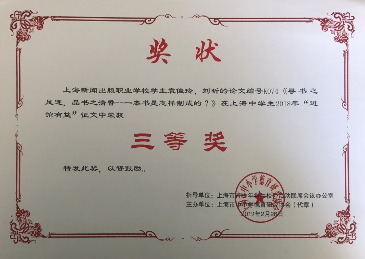 学生荣誉证书 2.jpg 学生荣誉证书 2.jpg