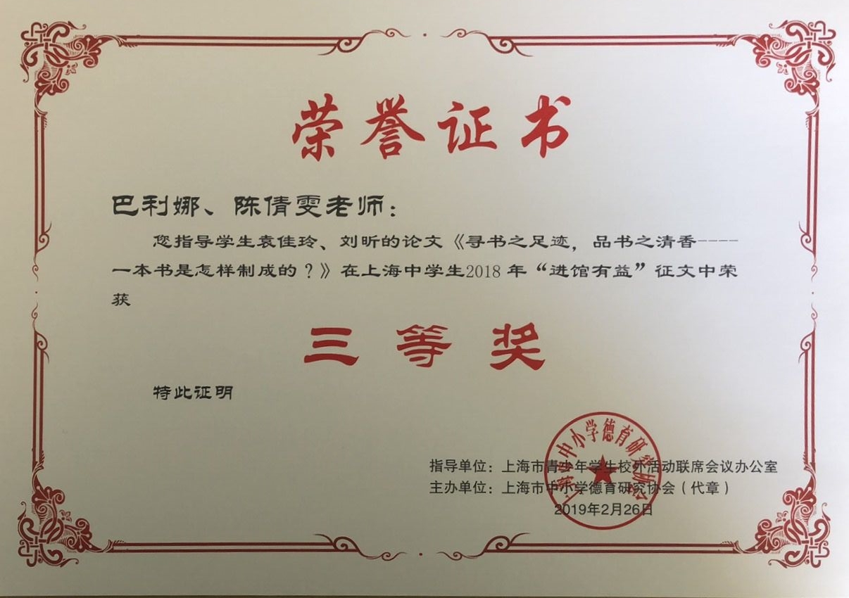 指导教师荣誉证书1.jpg 指导教师荣誉证书1.jpg
