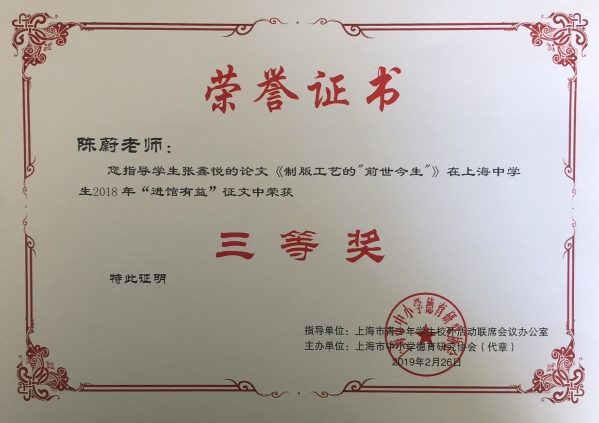 指导教师荣誉证书 2.jpg 指导教师荣誉证书 2.jpg