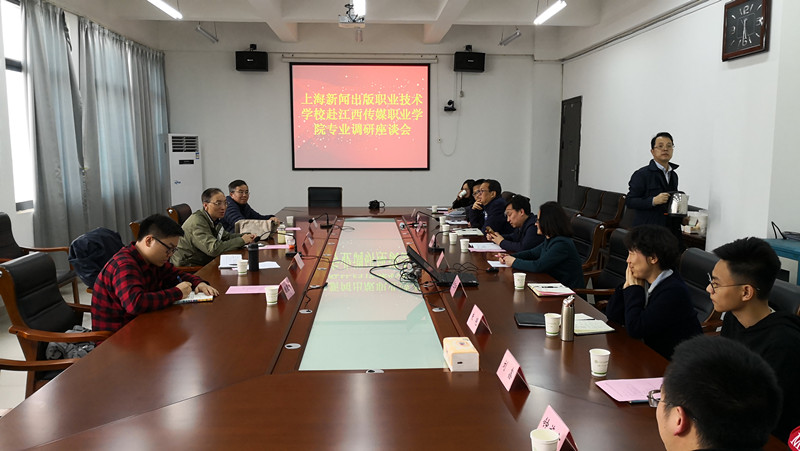 我校调研团队与江西传媒职业学院进行专业研讨交流_副本.jpg