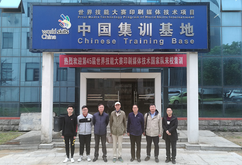 我校调研团队参观世赛印刷媒体技术项目中国培训基地_副本.jpg