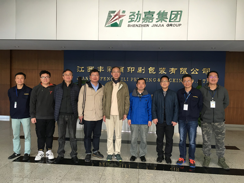我校调研江西丰彩丽印刷包装有限公司_副本.jpg