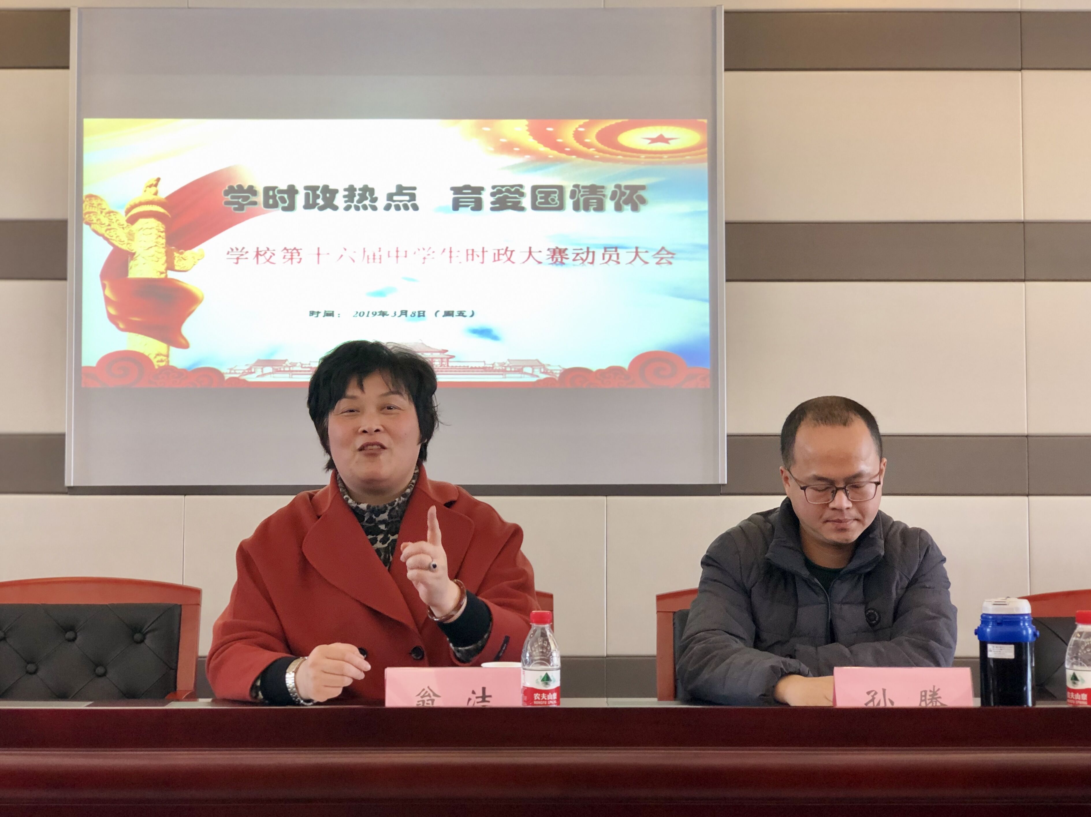 翁洁副校作动员讲话.jpg 翁洁副校作动员讲话.jpg