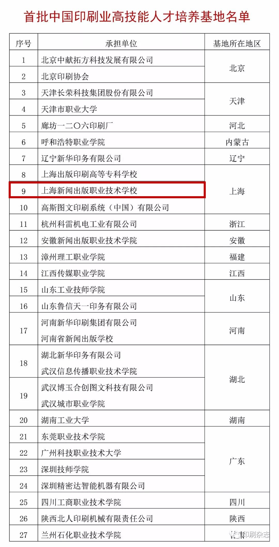 微信图片_20191121103000_副本.jpg