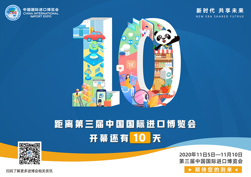 倒计时10天（横版）_副本.jpg