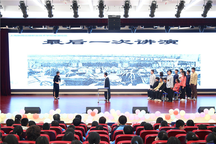 13-最后一次讲演.jpg