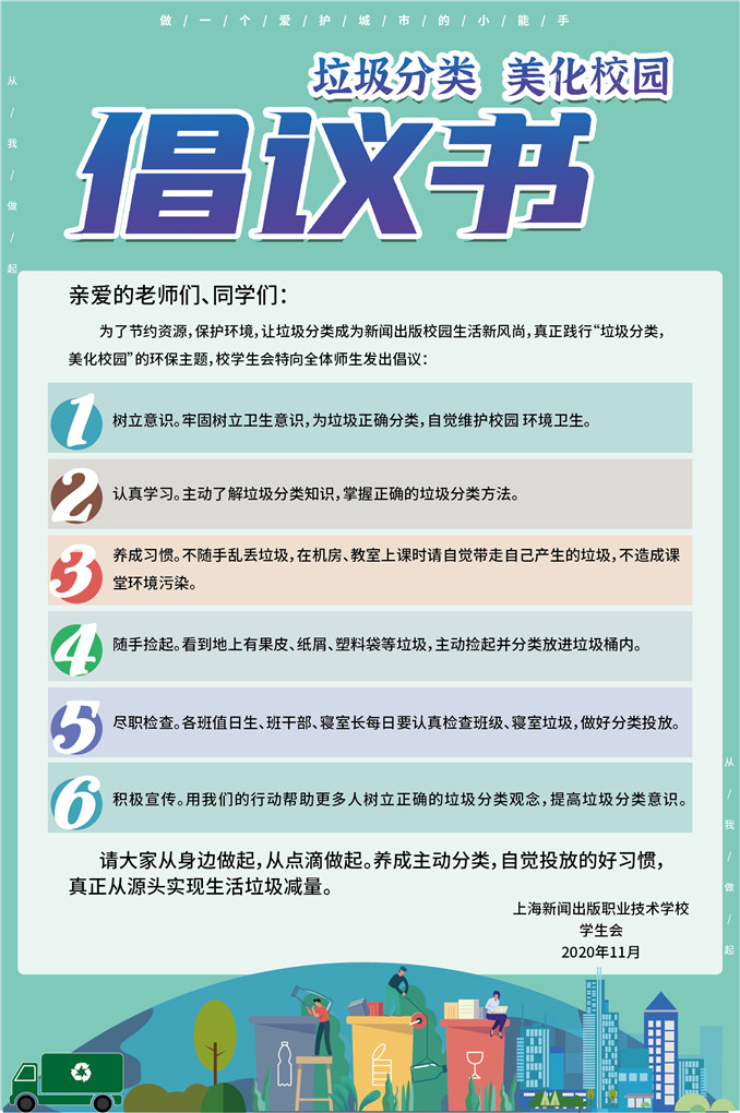 2-倡议书.jpg 2-倡议书.jpg