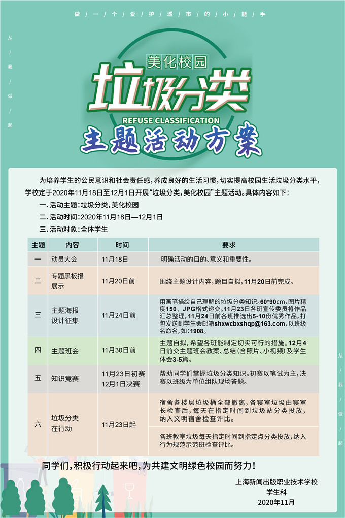 2-活动方案.jpg 2-活动方案.jpg