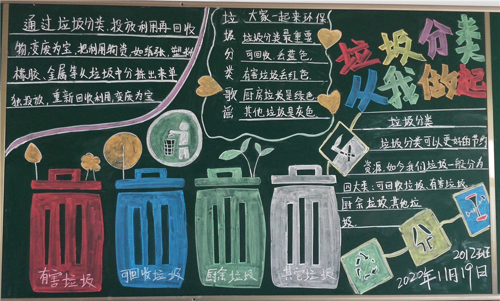 4-黑板报2.jpg