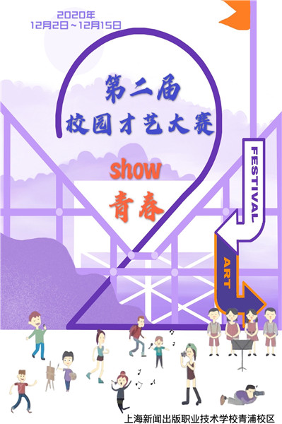 1-第二届才艺大赛海报.jpg 1-第二届才艺大赛海报.jpg