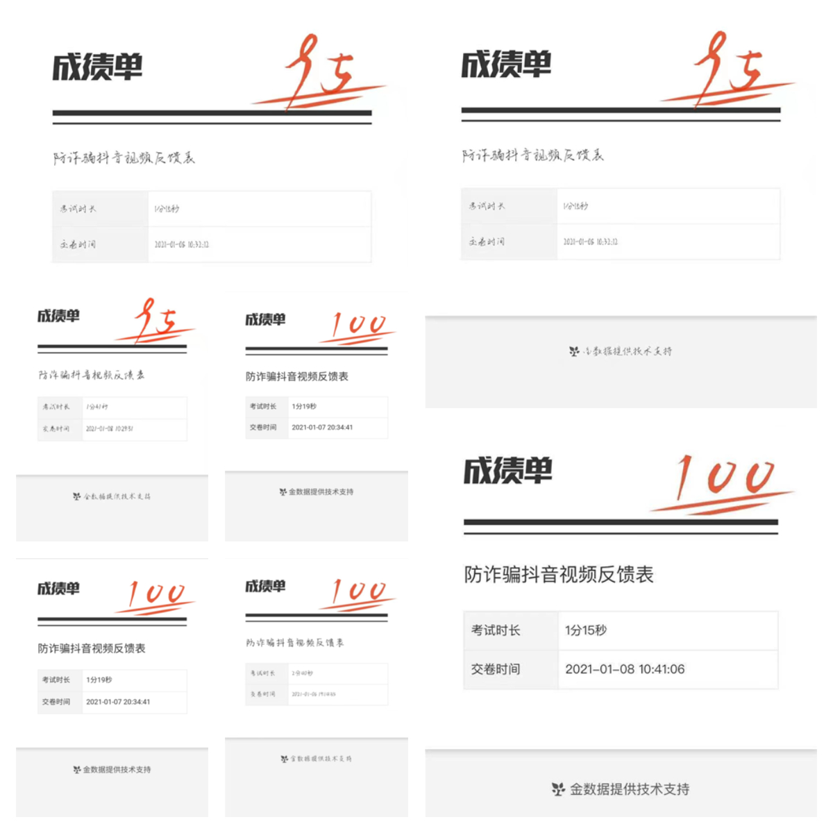 成绩反馈2.jpg 成绩反馈2.jpg