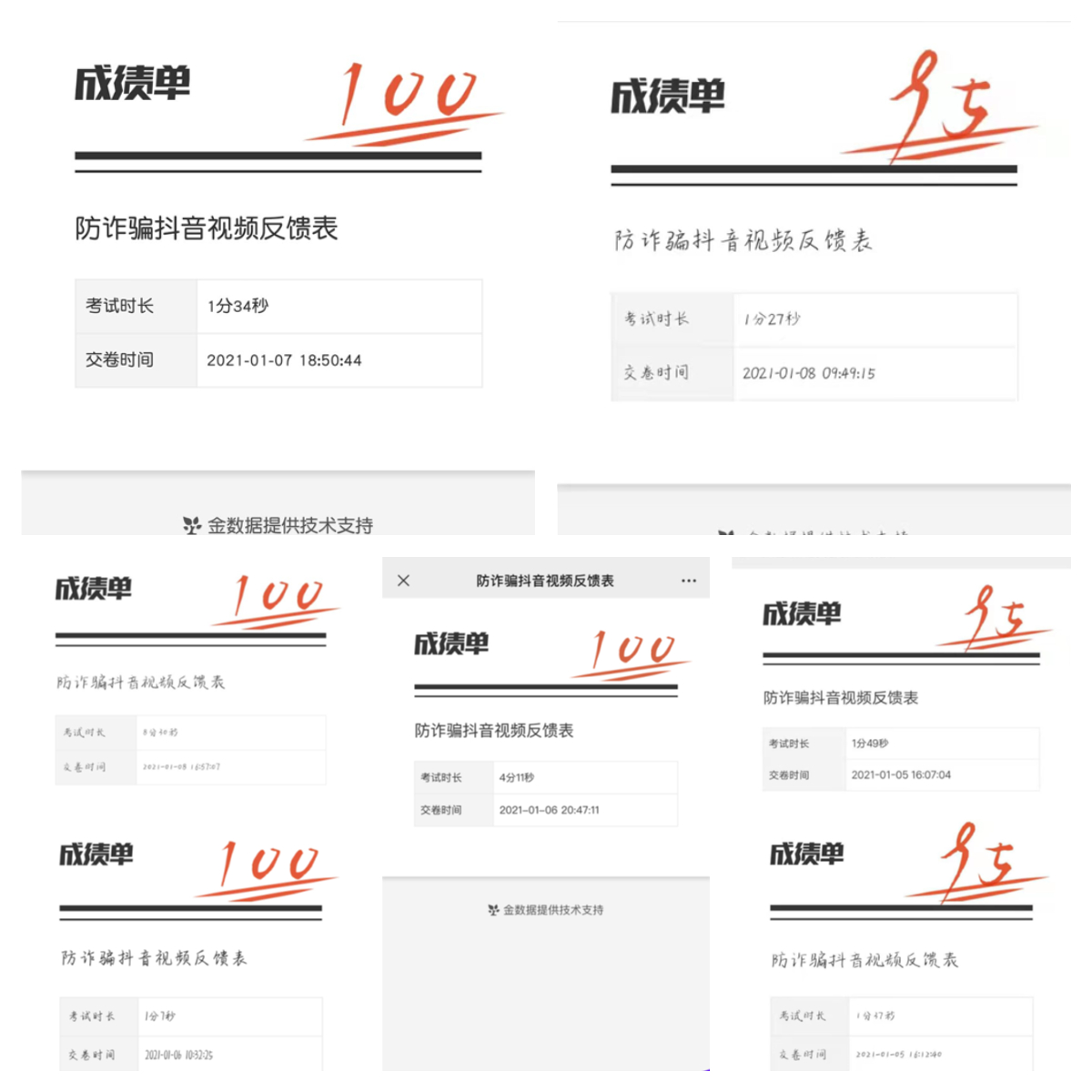 成绩反馈1.jpg 成绩反馈1.jpg