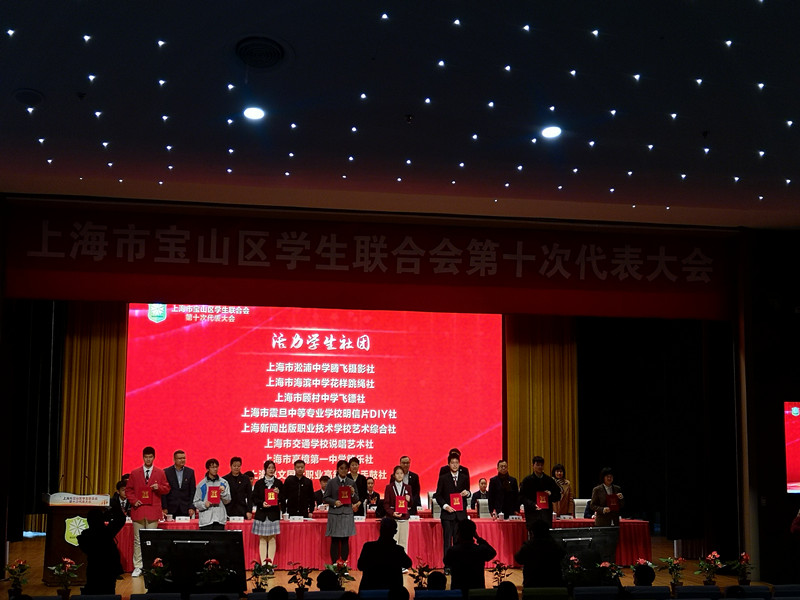 2020年度宝山区高中中职“活力学生社团”荣誉_副本.jpg 2020年度宝山区高中中职“活力学生社团”荣誉_副本.jpg