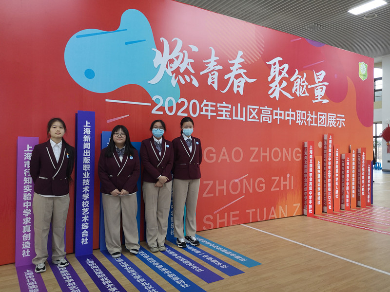 我校4名学生参加社团展示活动_副本.jpg 我校4名学生参加社团展示活动_副本.jpg
