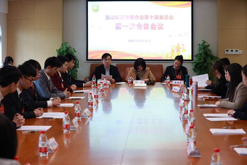 我校学生会作为委员单位出席宝山区学联第十届委员会第一次全体会议现场_副本.jpg 我校学生会作为委员单位出席宝山区学联第十届委员会第一次全体会议现场_副本.jpg