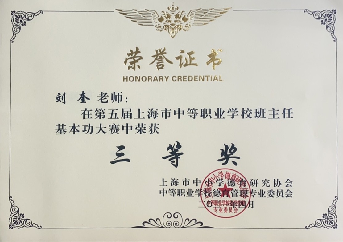 刘奎.jpg