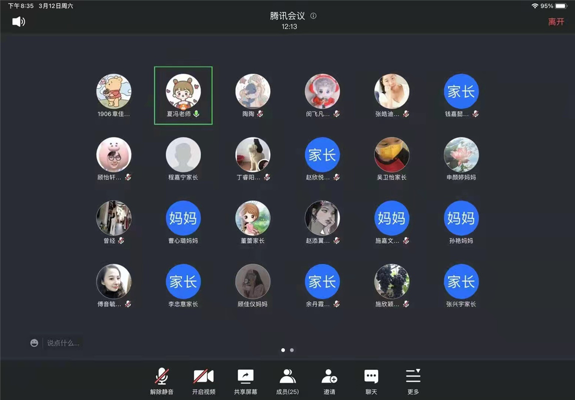 018家长会.jpg 018家长会.jpg