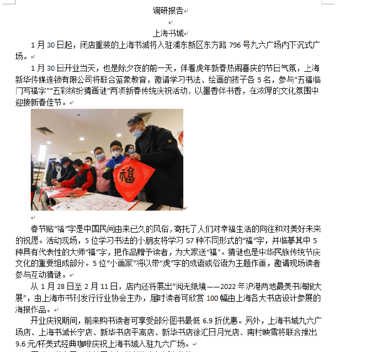 2003班 出版商务专业 杨彤彤.png 2003班 出版商务专业 杨彤彤.png