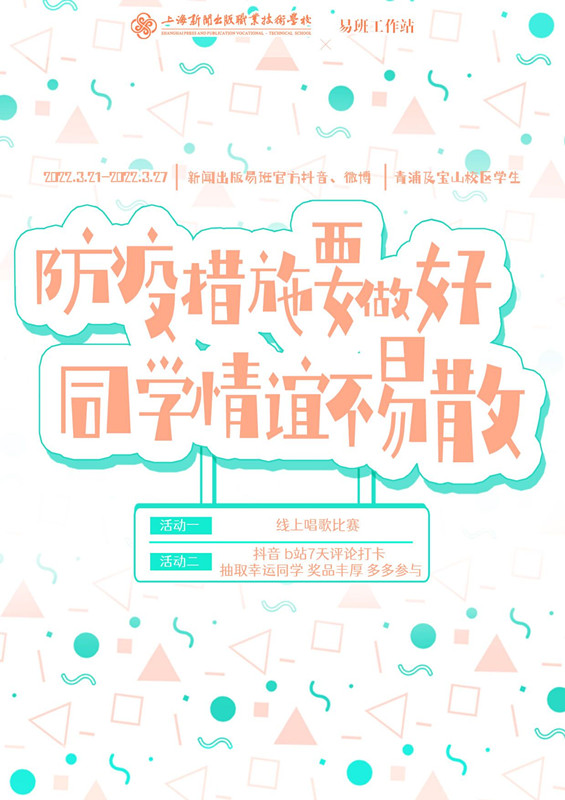 活动海报_副本.jpg 活动海报_副本.jpg