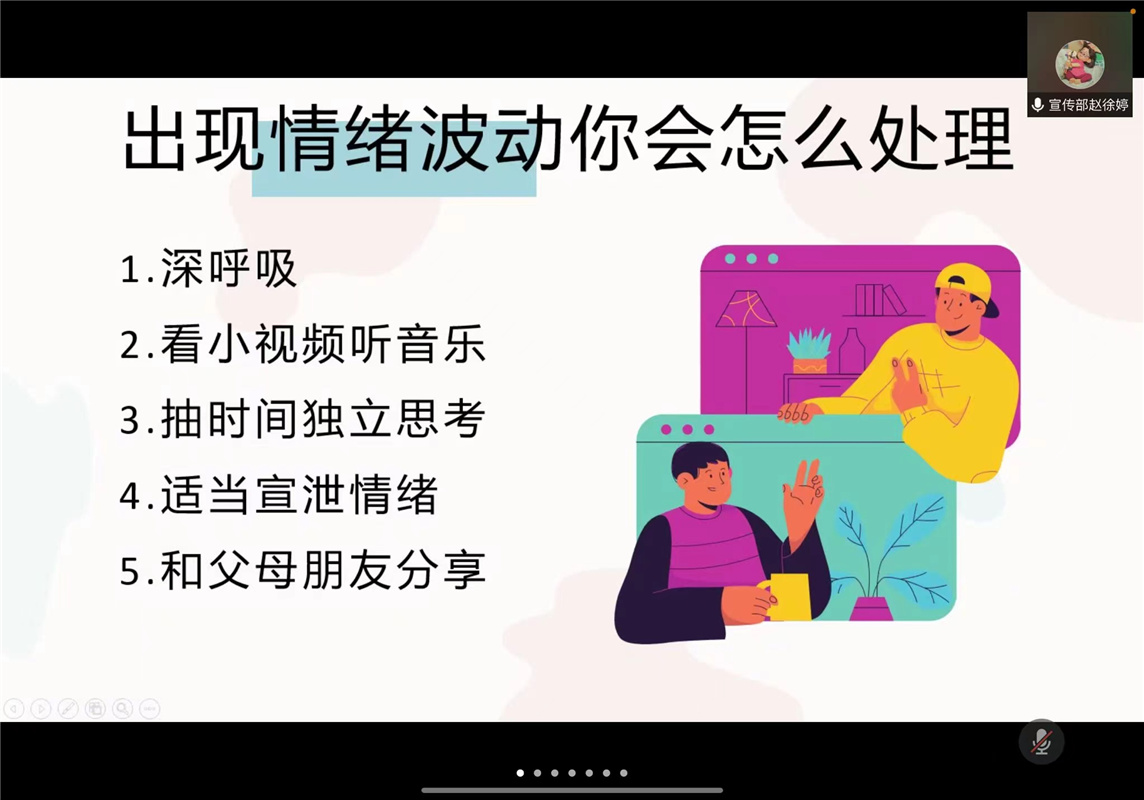 学干们纷纷提出网课期间遇到的问题和解决办法2.jpg 学干们纷纷提出网课期间遇到的问题和解决办法2.jpg