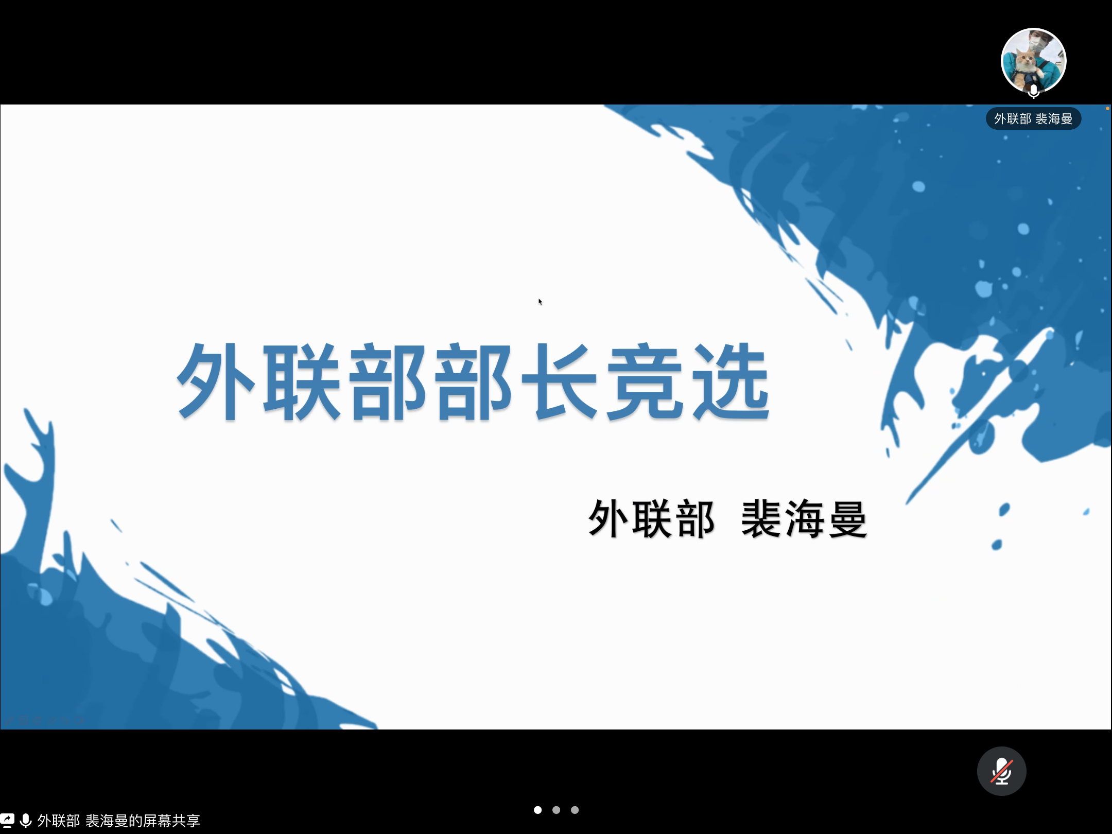 易班换届竞选.PNG 易班换届竞选.PNG