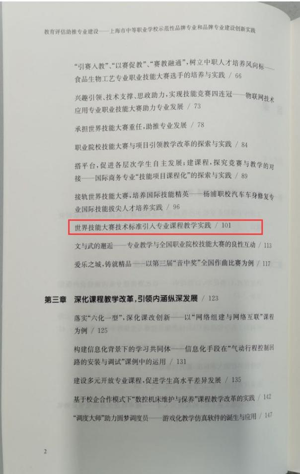 3.平面媒体印制技术示范品牌专业典型案例-2.jpg