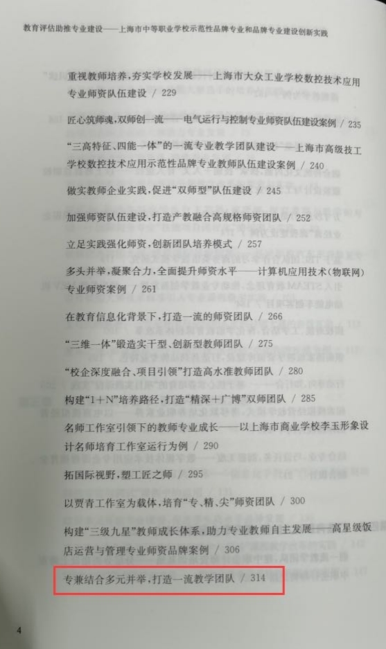 4.计算机平面设计品牌专业典型案例.jpg