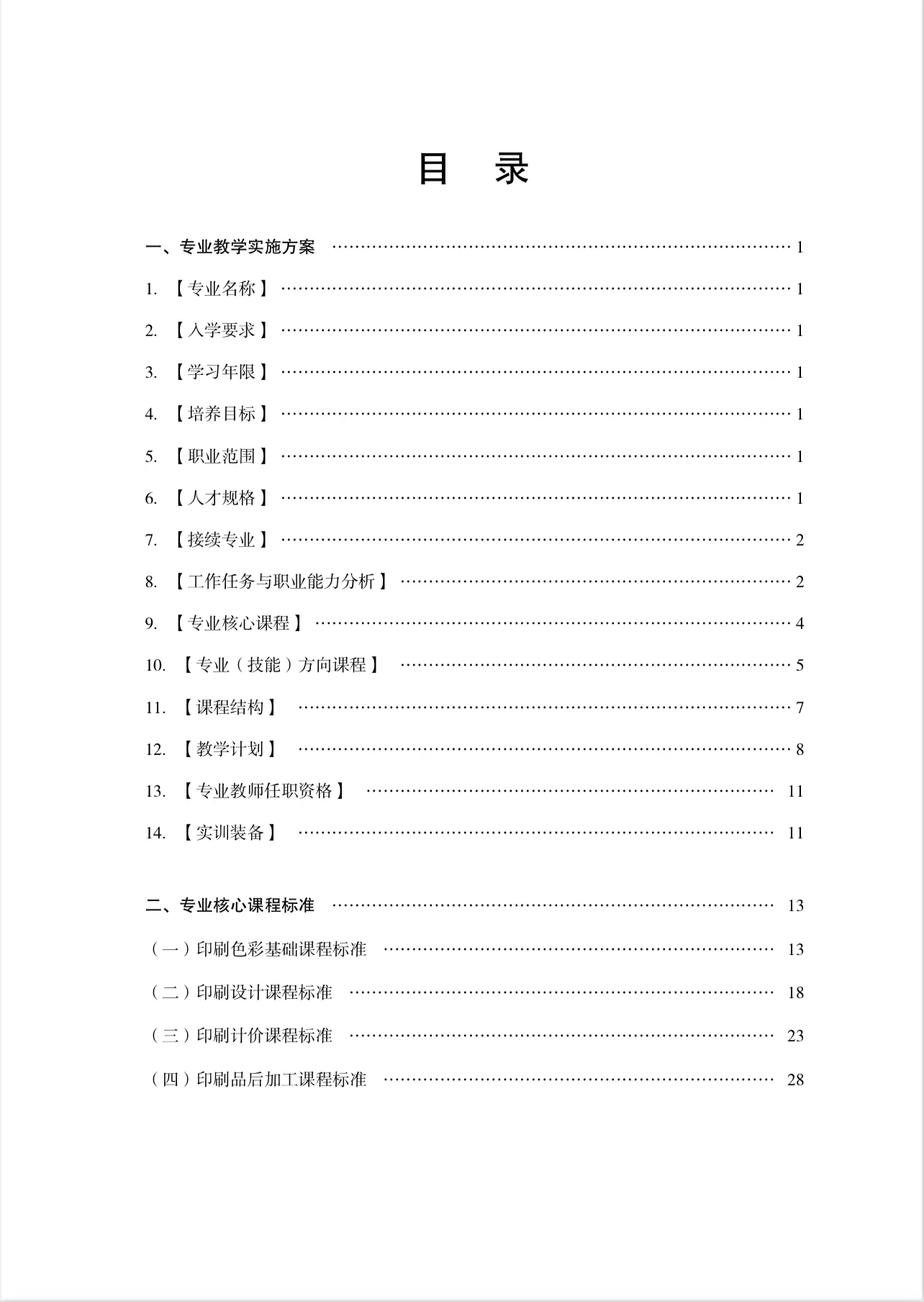 目录页1.jpg