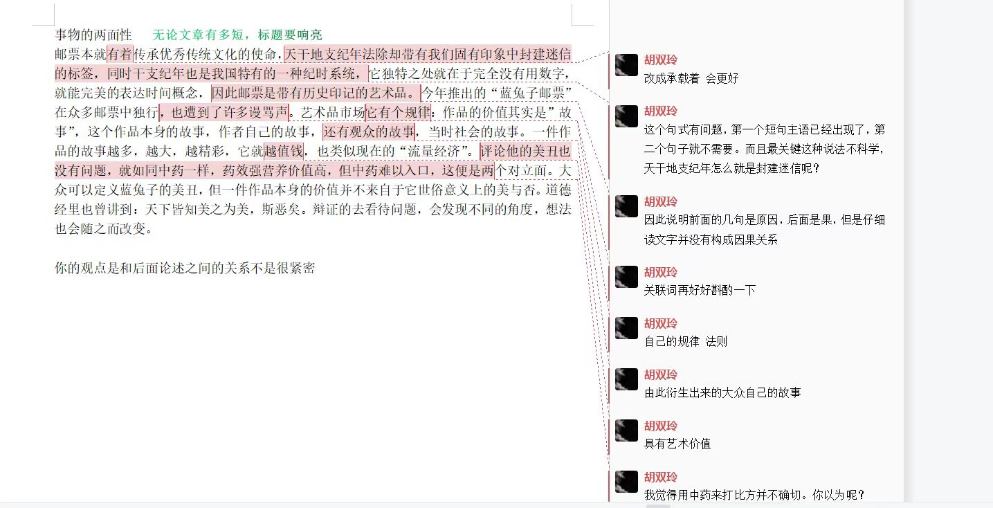 指导教师修改学生文稿.jpg 指导教师修改学生文稿.jpg