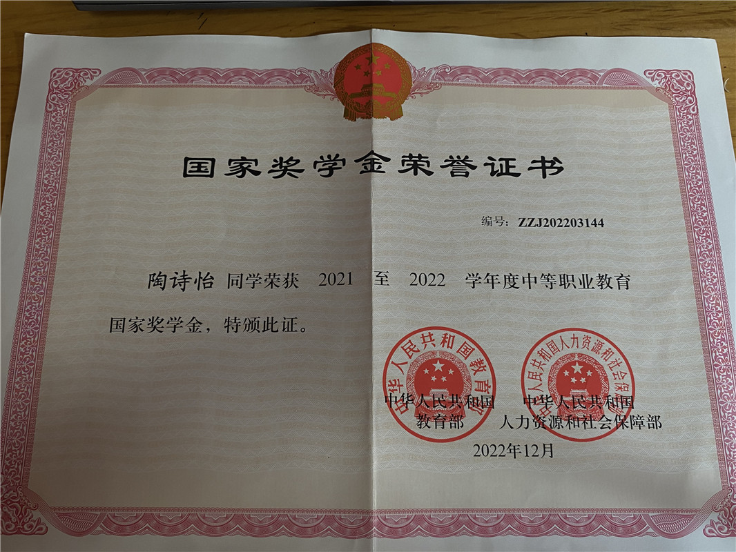 10国奖证书.jpg 10国奖证书.jpg