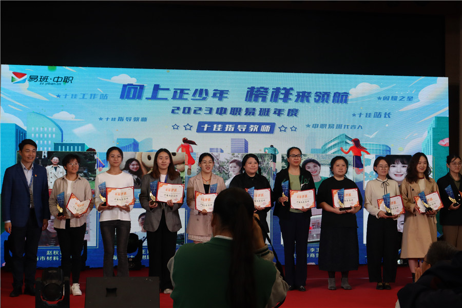 十佳指导老师合照.jpg 十佳指导老师合照.jpg