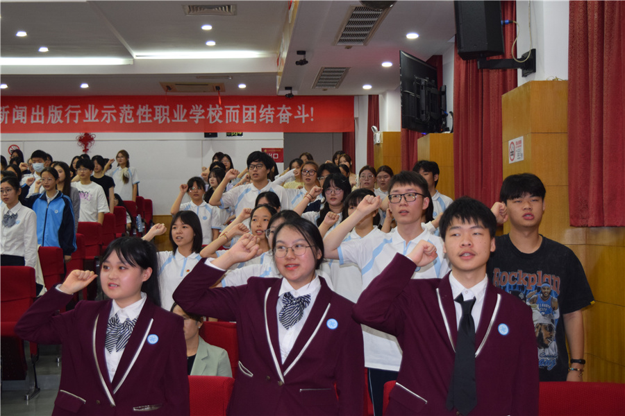 2-十八岁成人礼宣誓-2.jpg