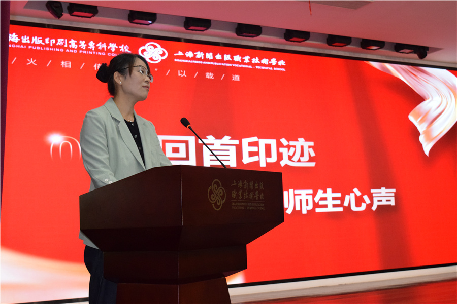 5-2106班班主任（沈丹丹）代表发言.jpg