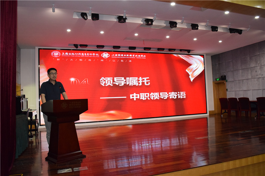 9-上海新闻出版职业技术学校副校长李善亮寄语.jpg