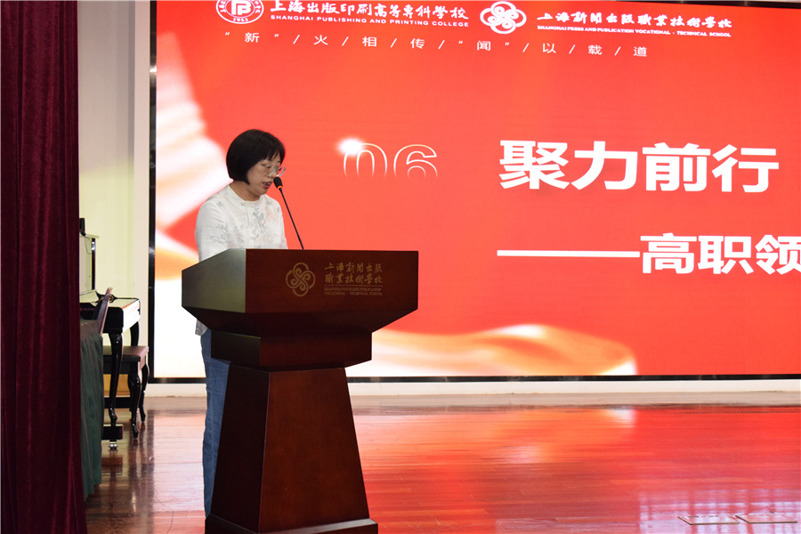 11-上海印刷出版高等专科学校教务处副处长孔玲君寄语.jpg