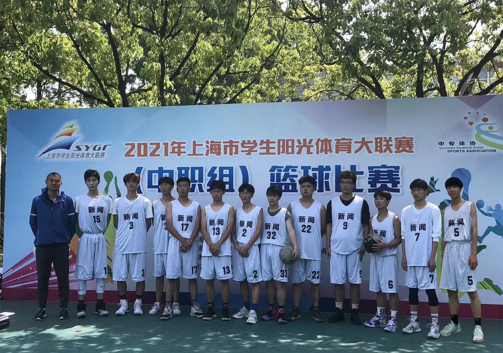 篮球比赛合影.jpg 篮球比赛合影.jpg