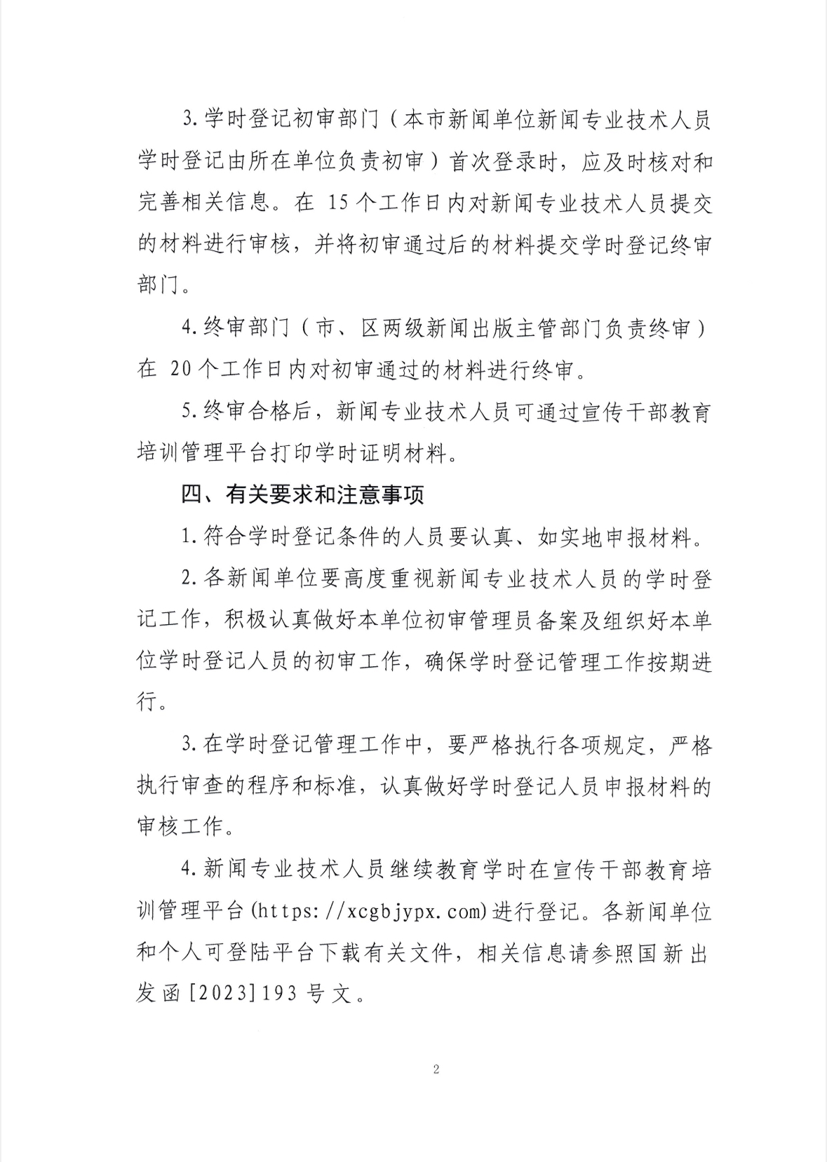 微信图片_20241108093715.jpg