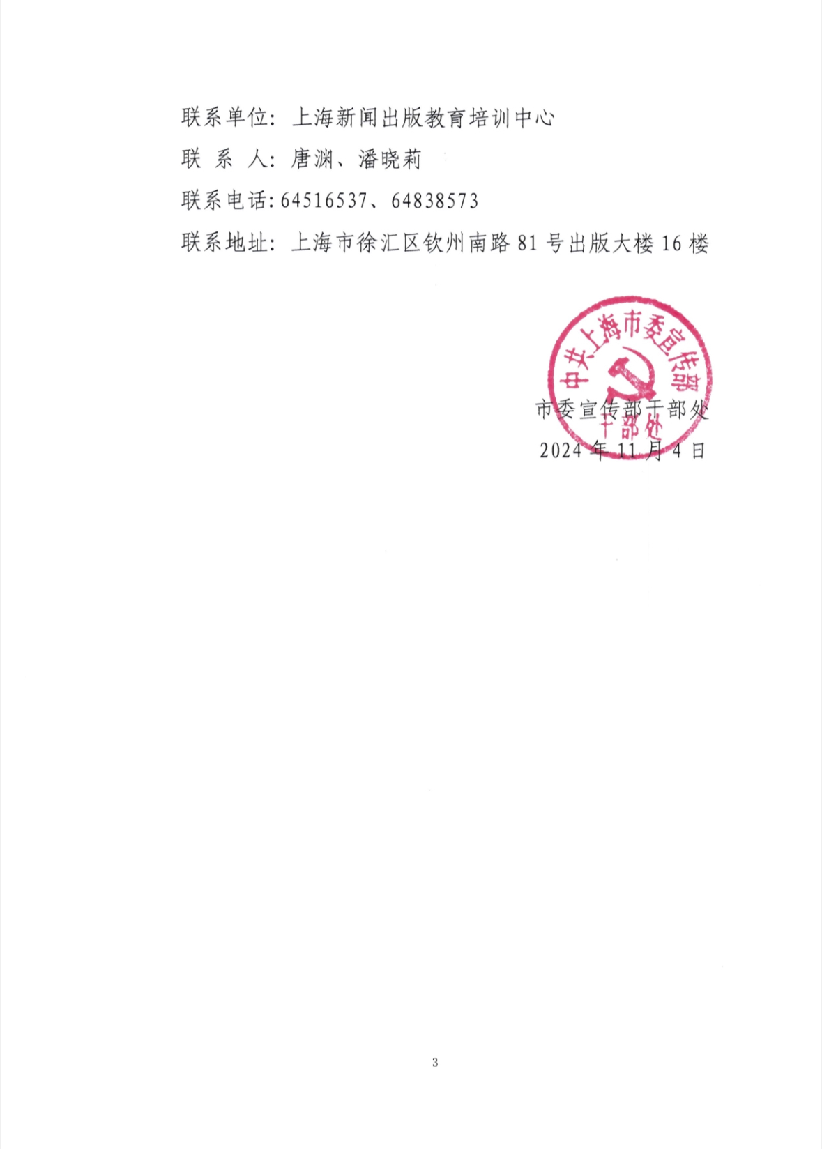 微信图片_20241108093721.jpg