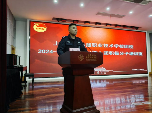 逄聪警官授课.png