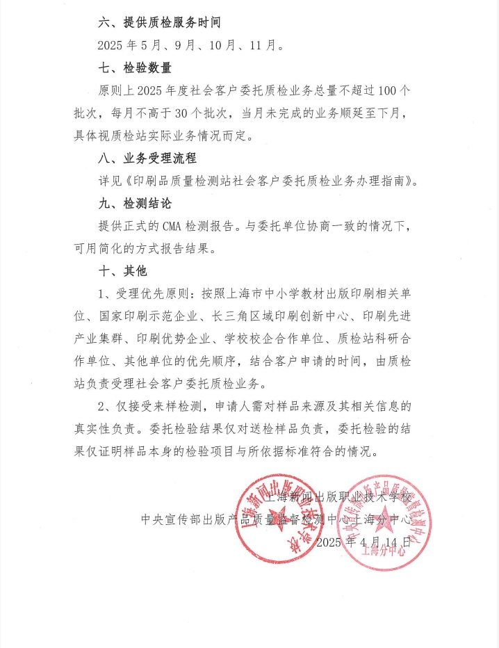 微信截图_20250423102042.png