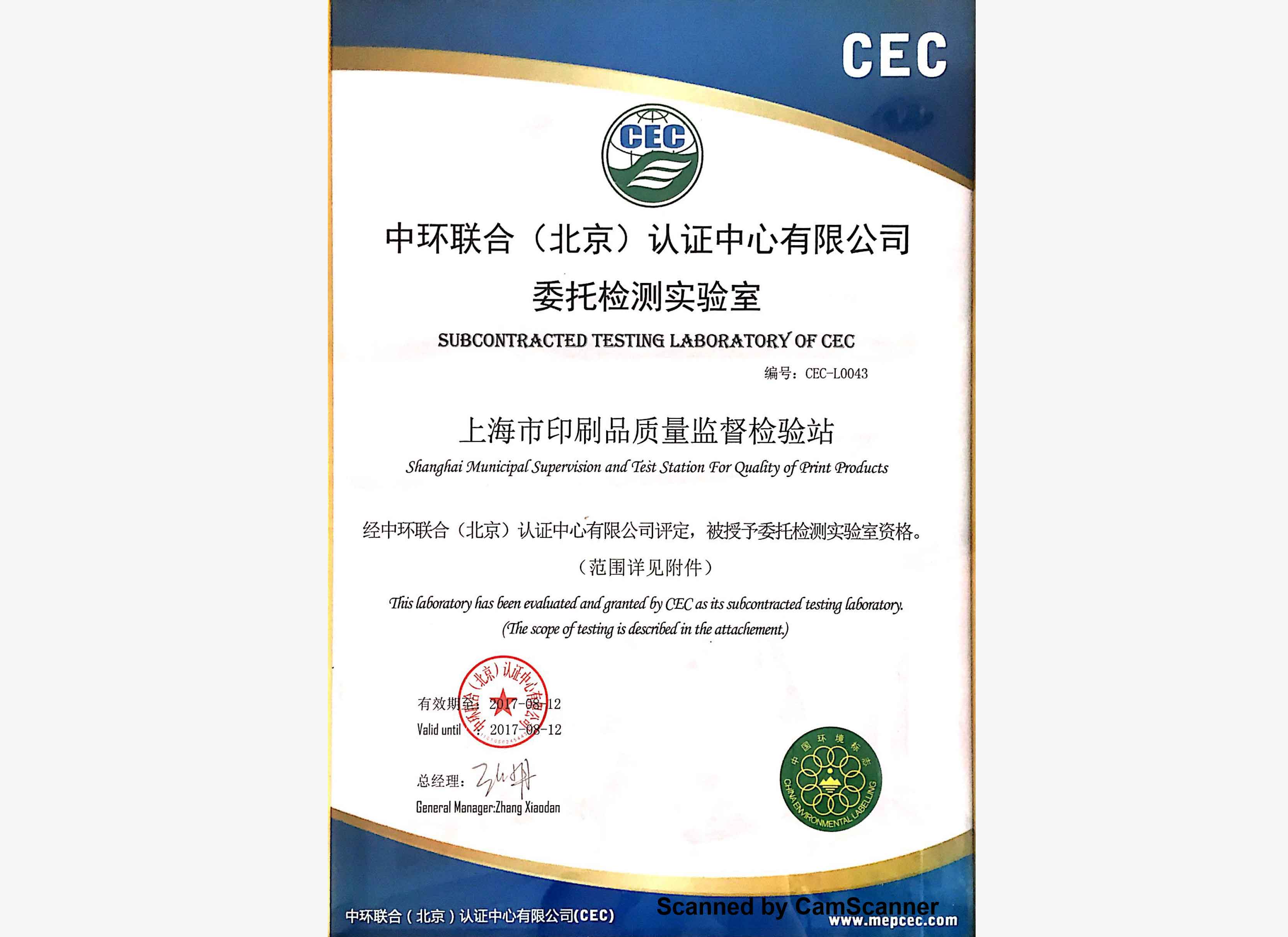 中环委托检验实验室